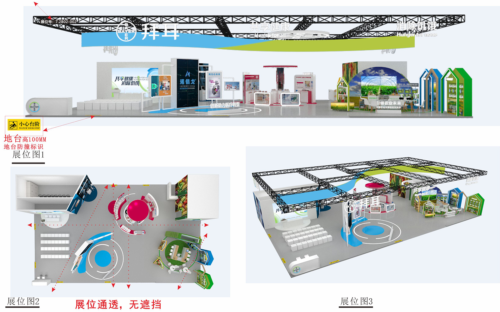 进口博览会展会设计